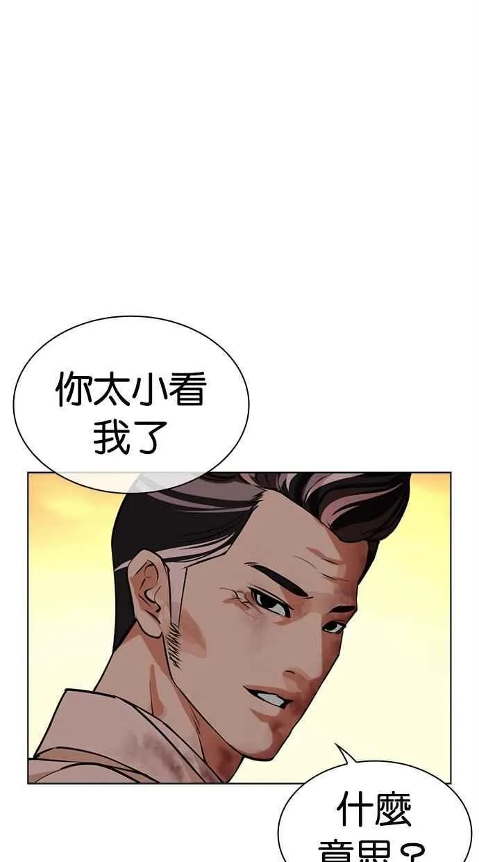 [第487话] 天俩 [06] 第103页