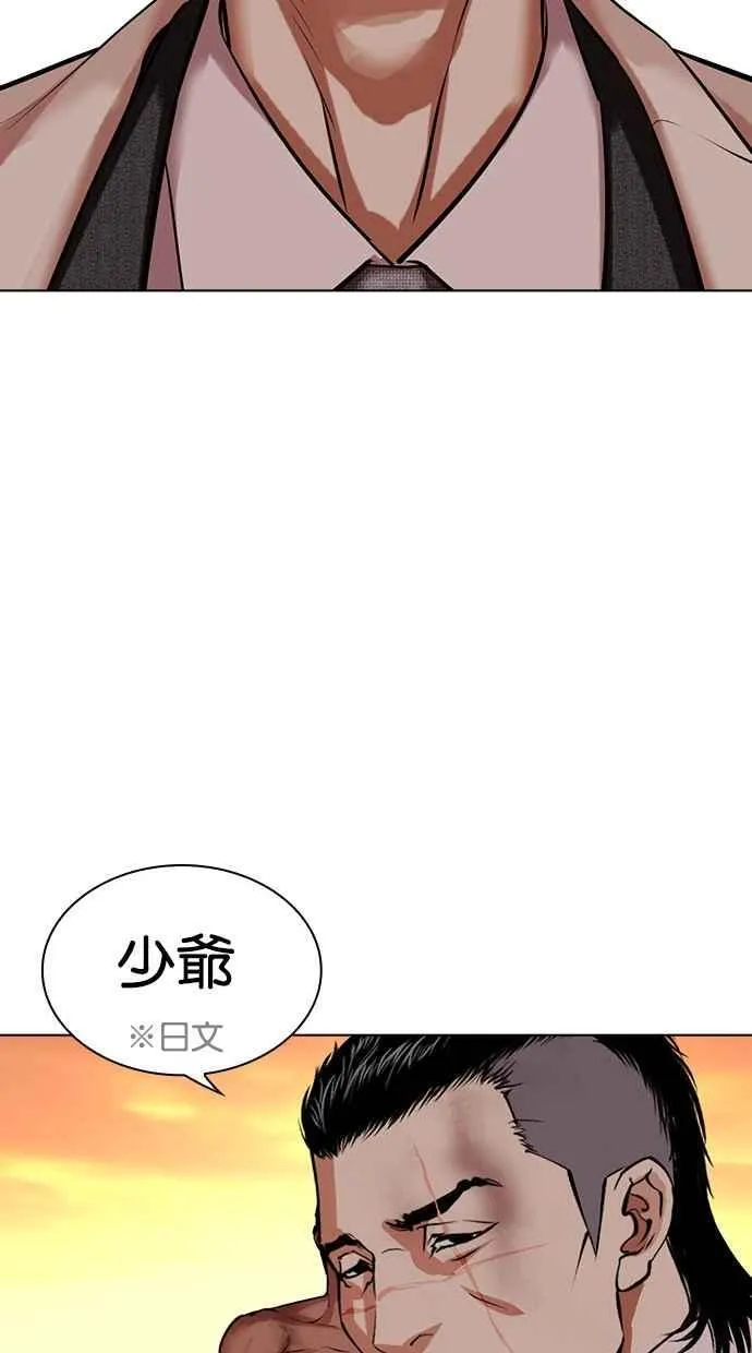 [第487话] 天俩 [06] 第128页