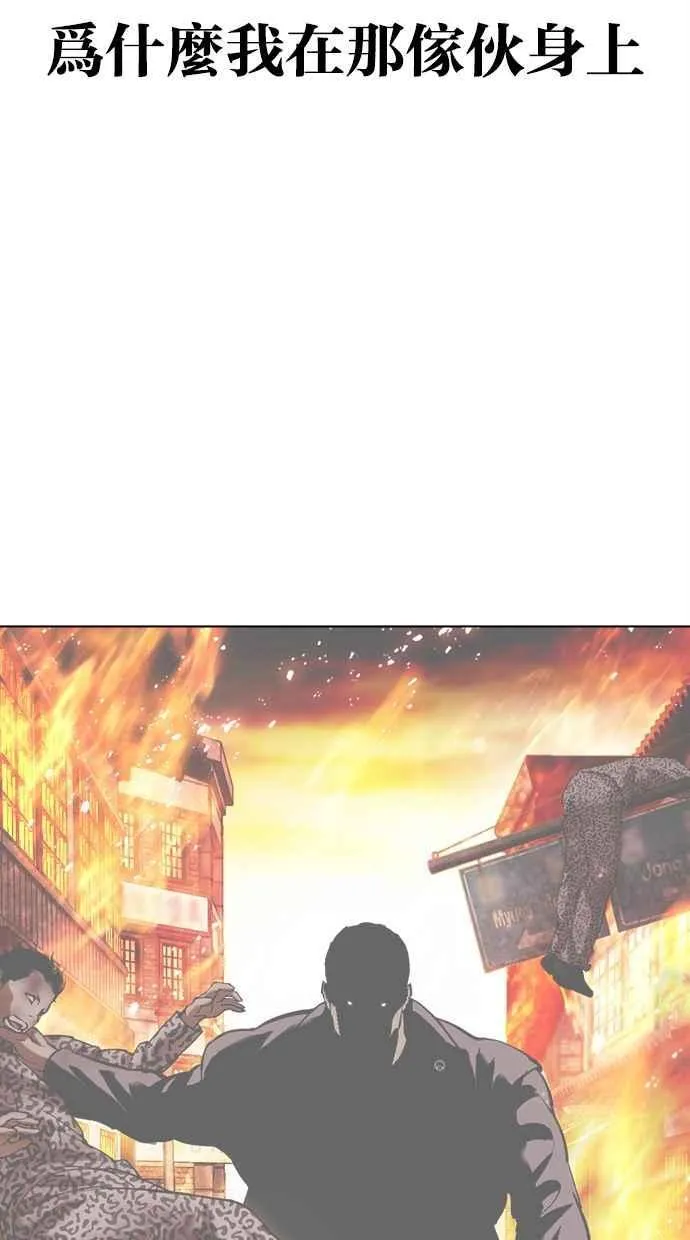 [第487话] 天俩 [06] 第43页