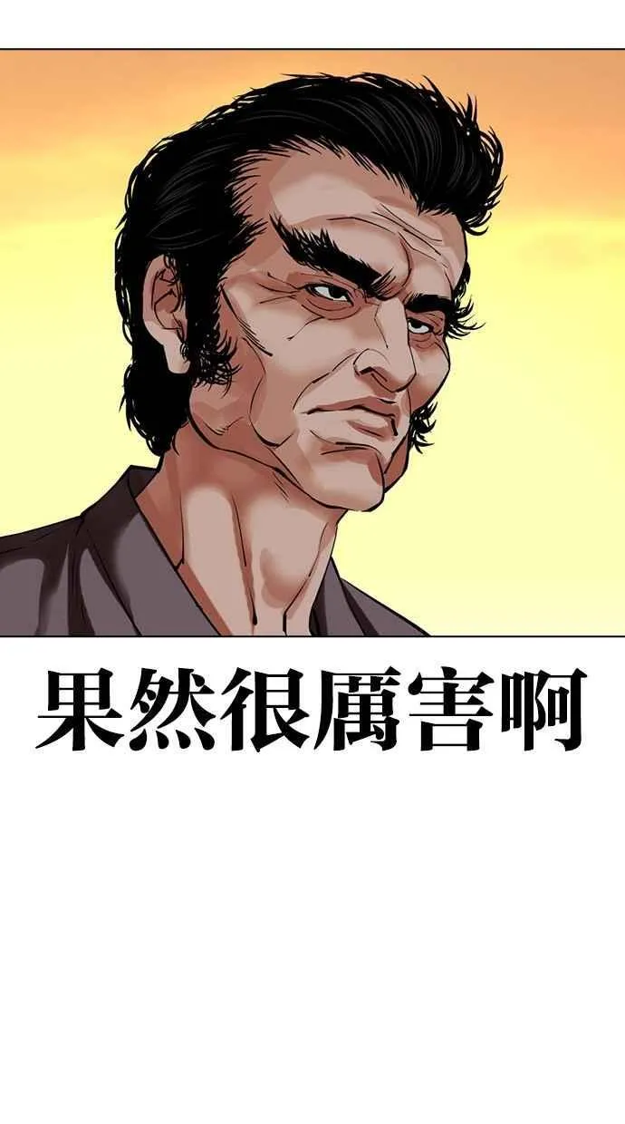 [第487话] 天俩 [06] 第80页