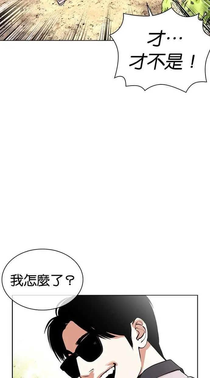 [第487话] 天俩 [06] 第146页
