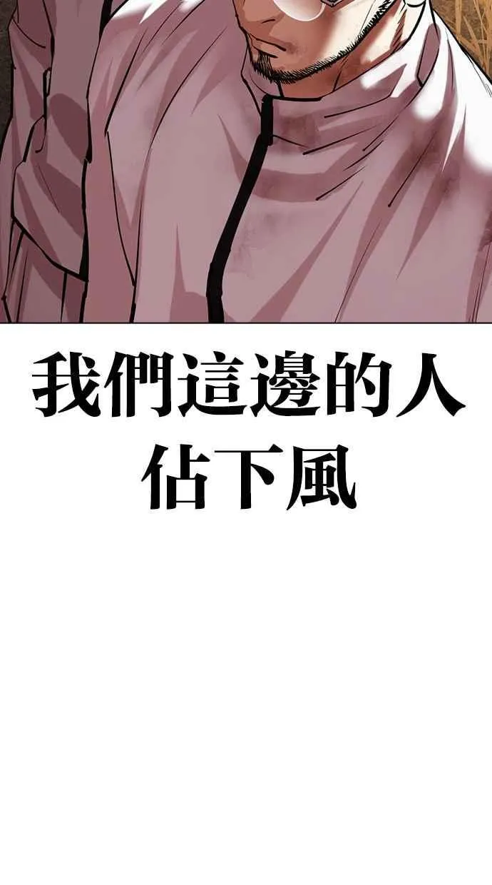 [第487话] 天俩 [06] 第79页