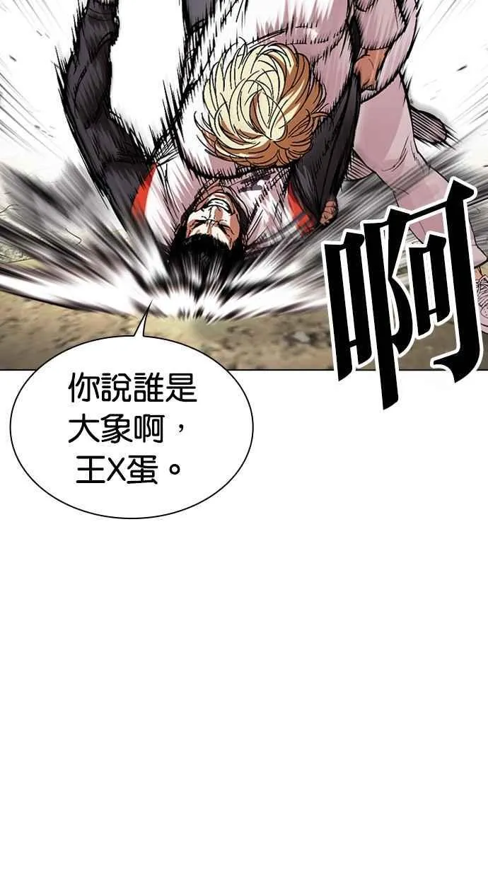 [第487话] 天俩 [06] 第163页