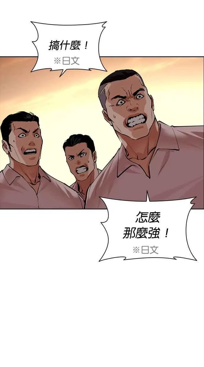 [第487话] 天俩 [06] 第31页