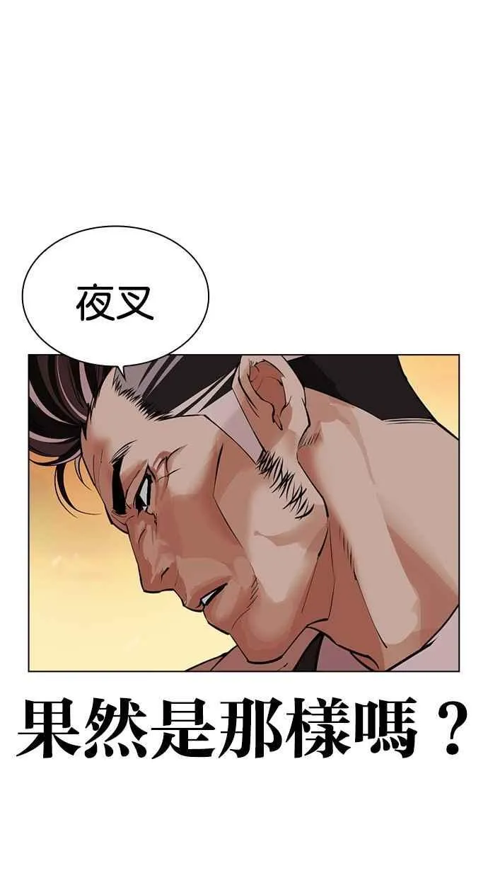 [第487话] 天俩 [06] 第83页