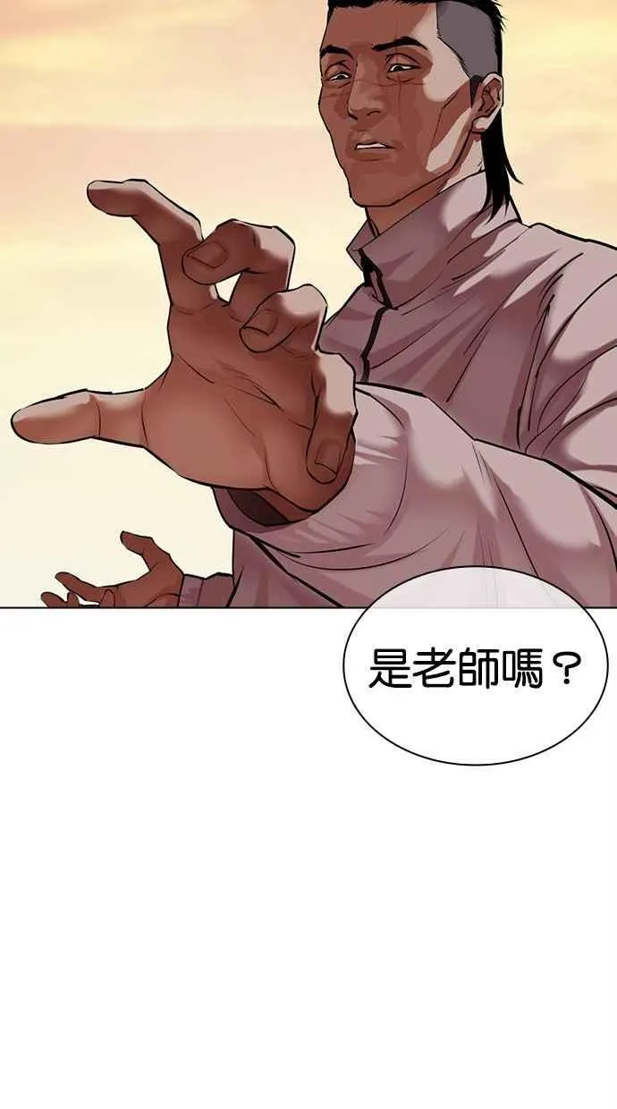 [第487话] 天俩 [06] 第52页