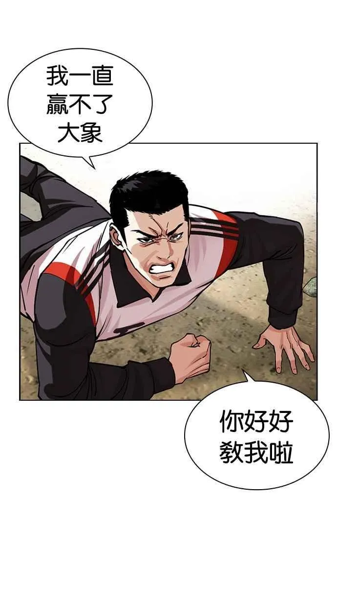 [第487话] 天俩 [06] 第164页