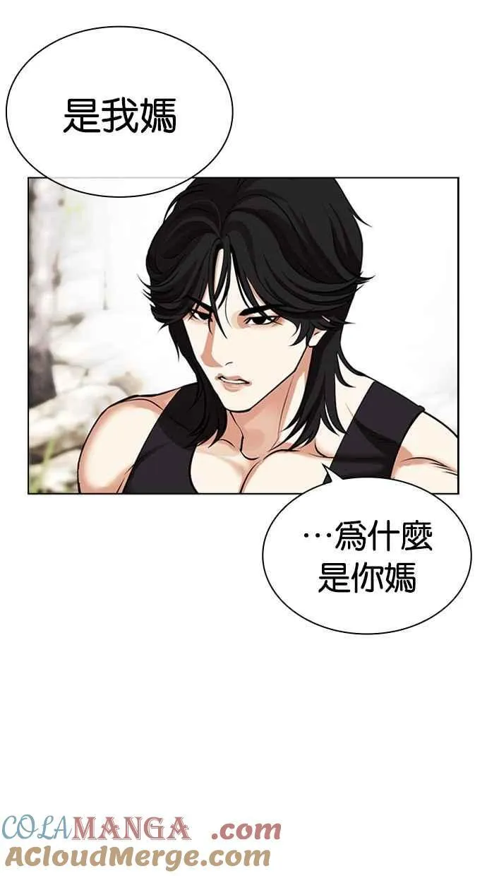 [第487话] 天俩 [06] 第5页