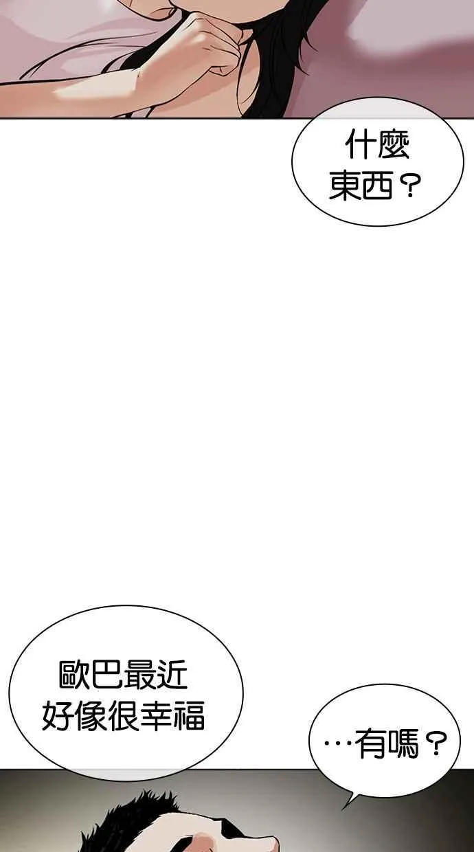 [第487话] 天俩 [06] 第175页