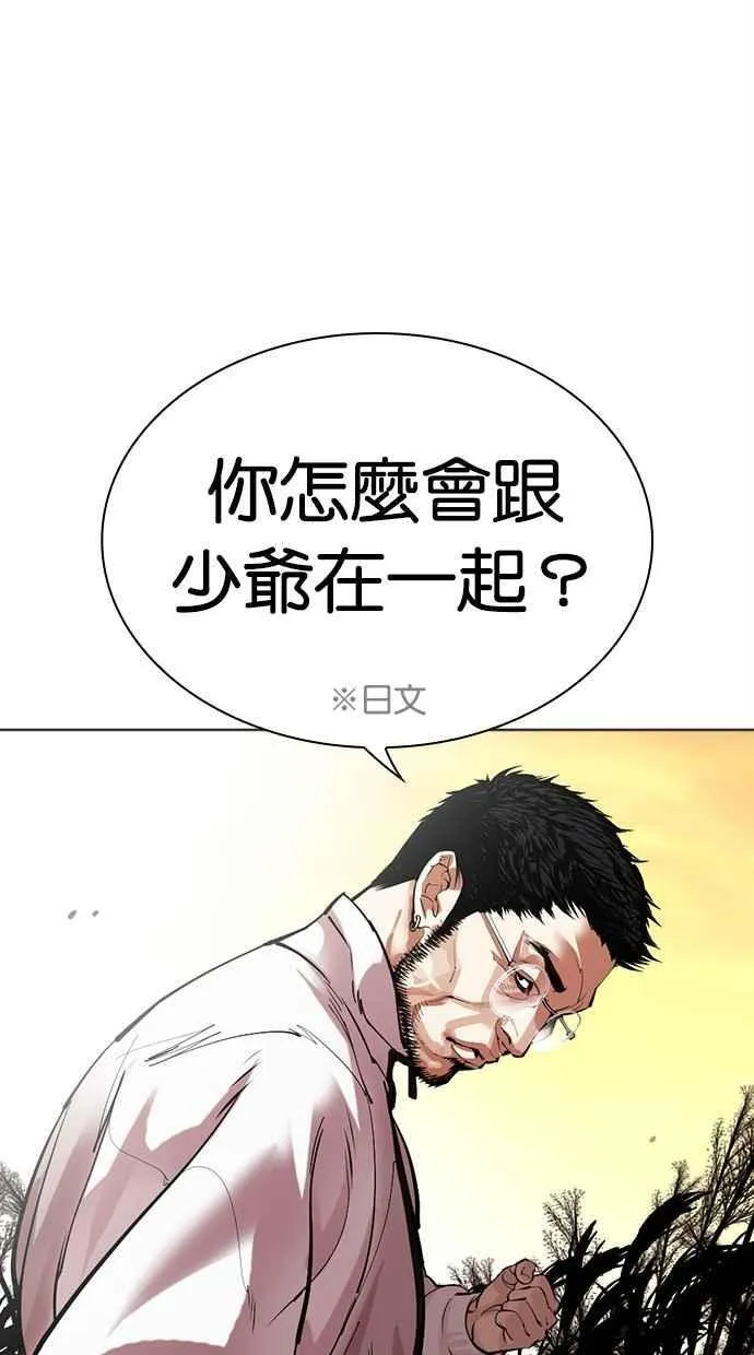 [第487话] 天俩 [06] 第62页