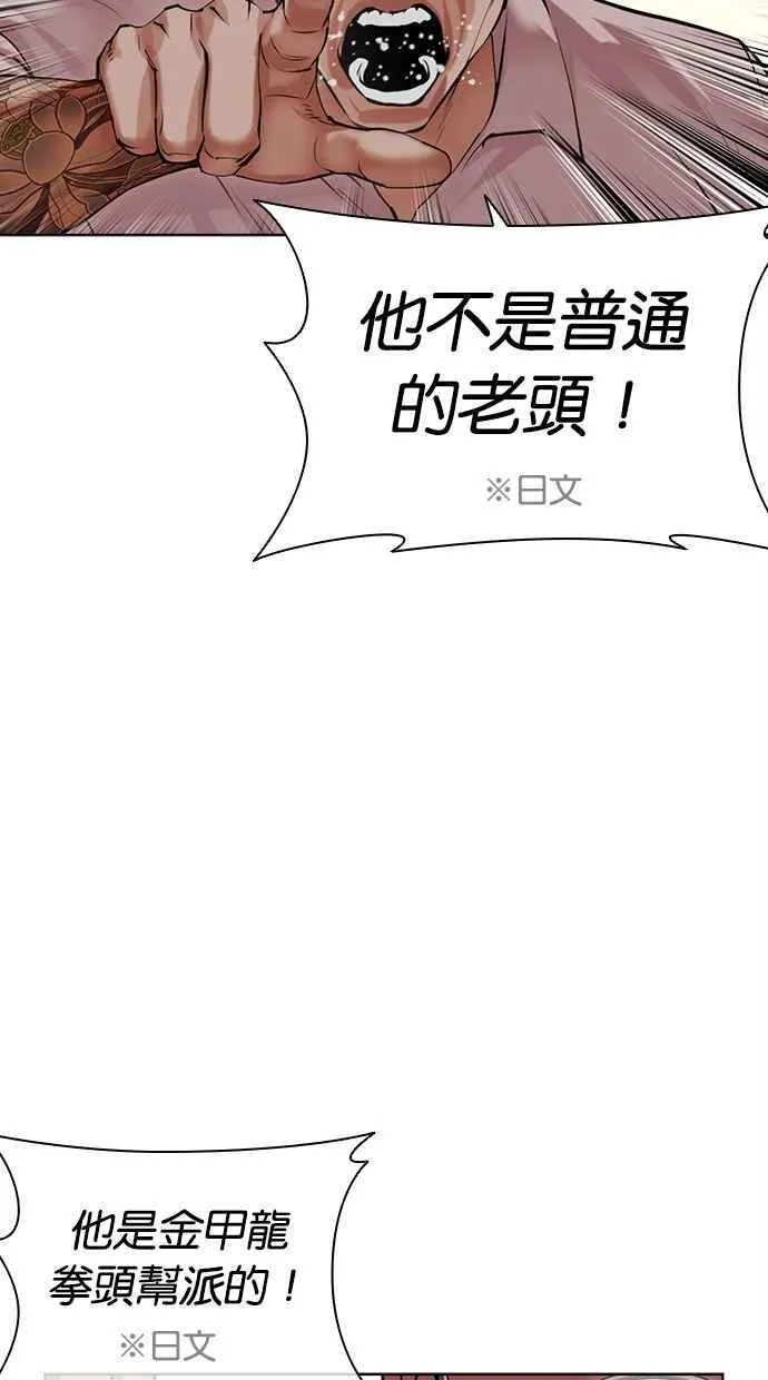 [第487话] 天俩 [06] 第34页