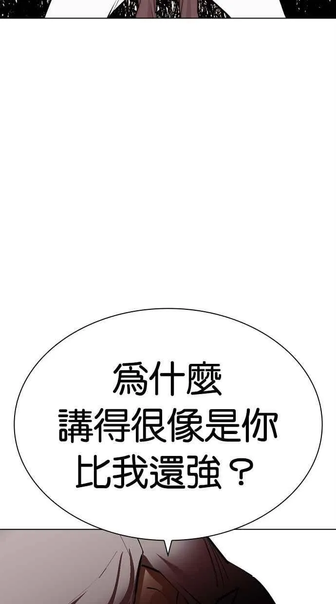 [第487话] 天俩 [06] 第55页