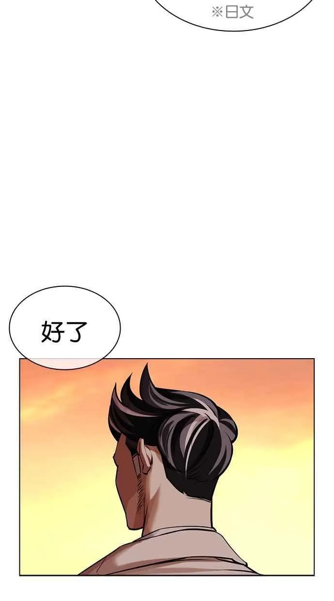 [第487话] 天俩 [06] 第131页