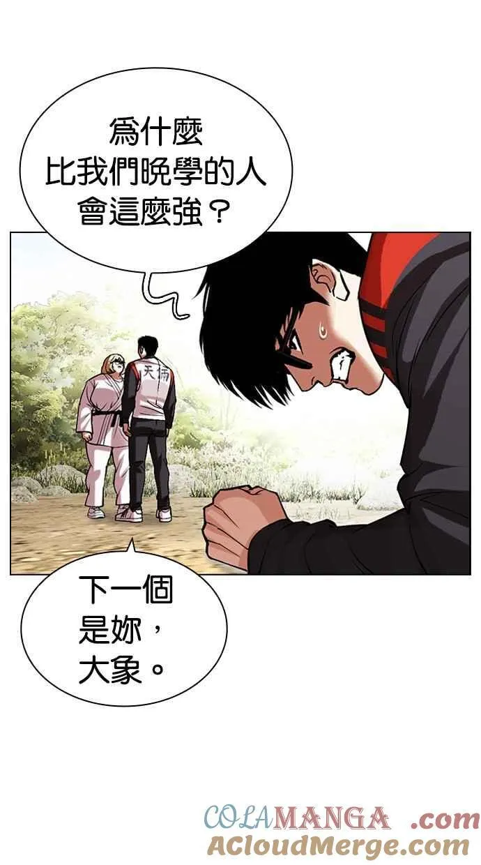 [第487话] 天俩 [06] 第161页