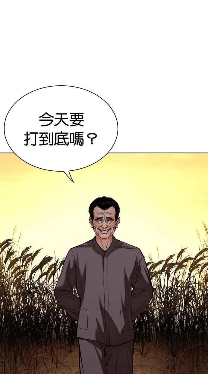 [第487话] 天俩 [06] 第100页