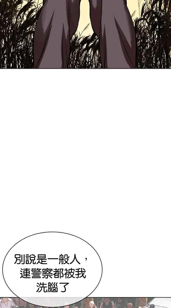 [第487话] 天俩 [06] 第108页