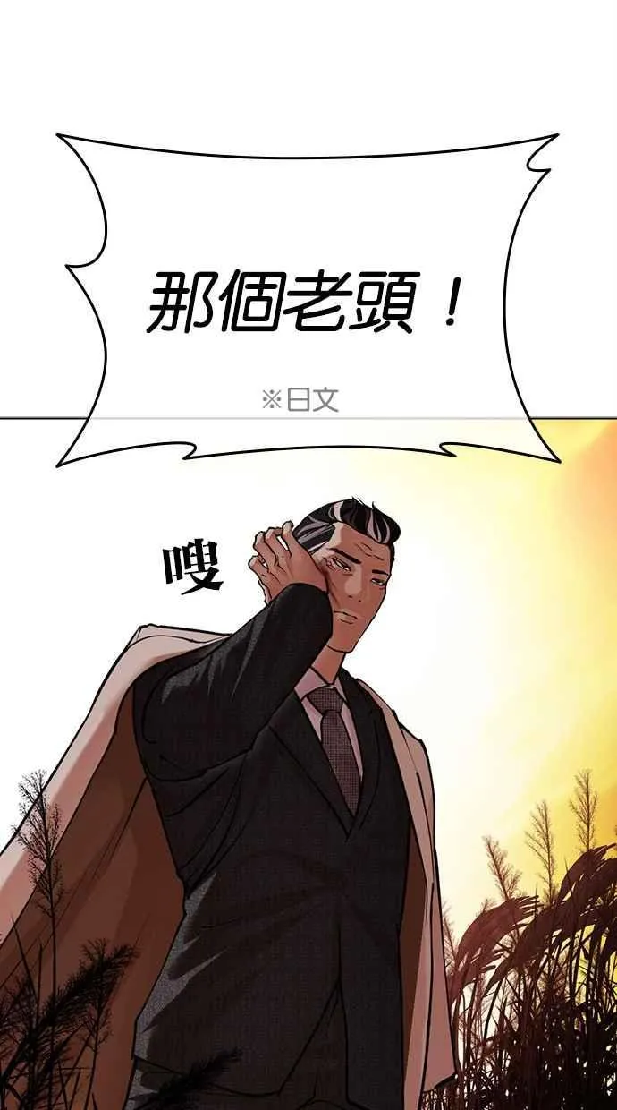 [第487话] 天俩 [06] 第32页