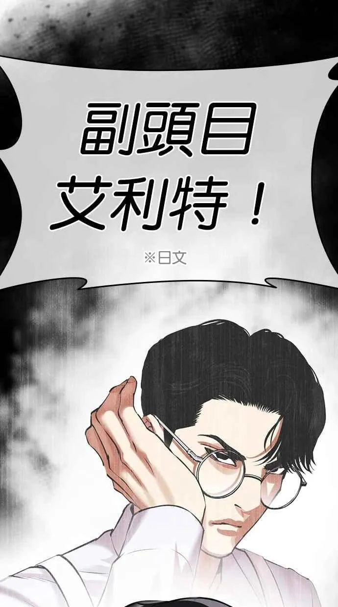 [第487话] 天俩 [06] 第36页