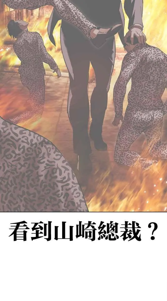 [第487话] 天俩 [06] 第44页