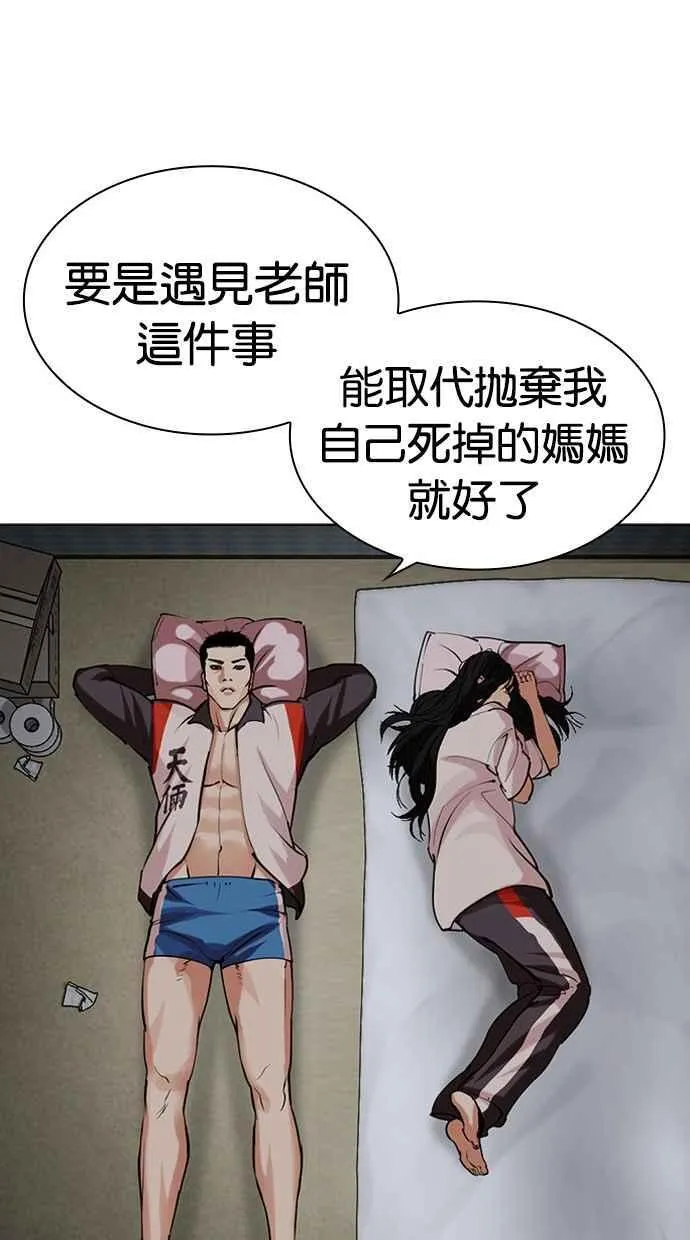 [第487话] 天俩 [06] 第178页