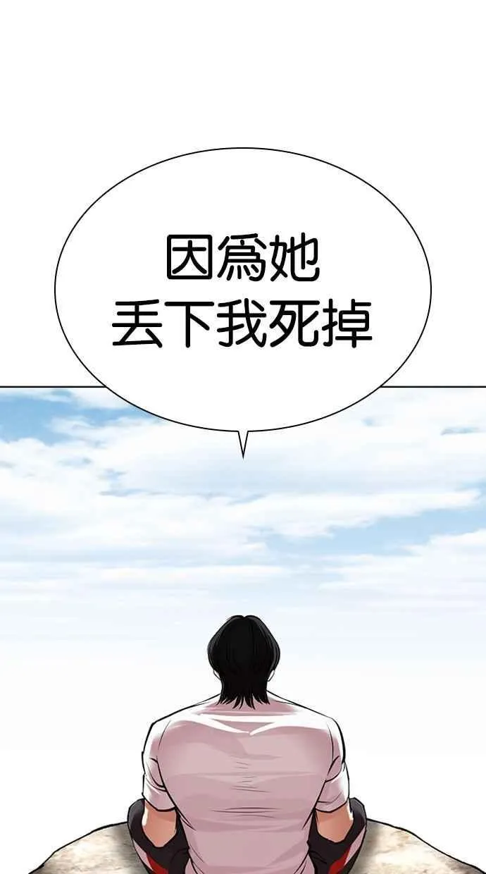 [第487话] 天俩 [06] 第6页