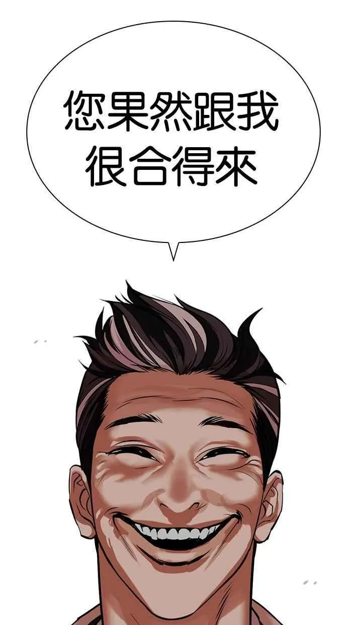 [第487话] 天俩 [06] 第127页