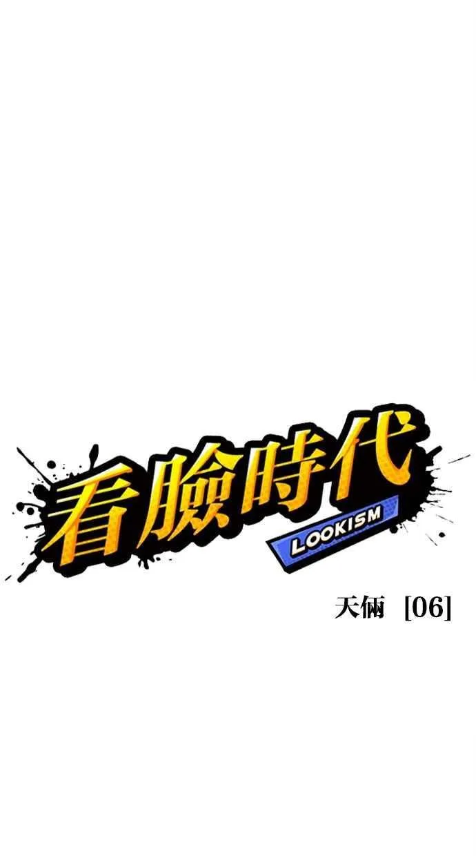 [第487话] 天俩 [06] 第72页