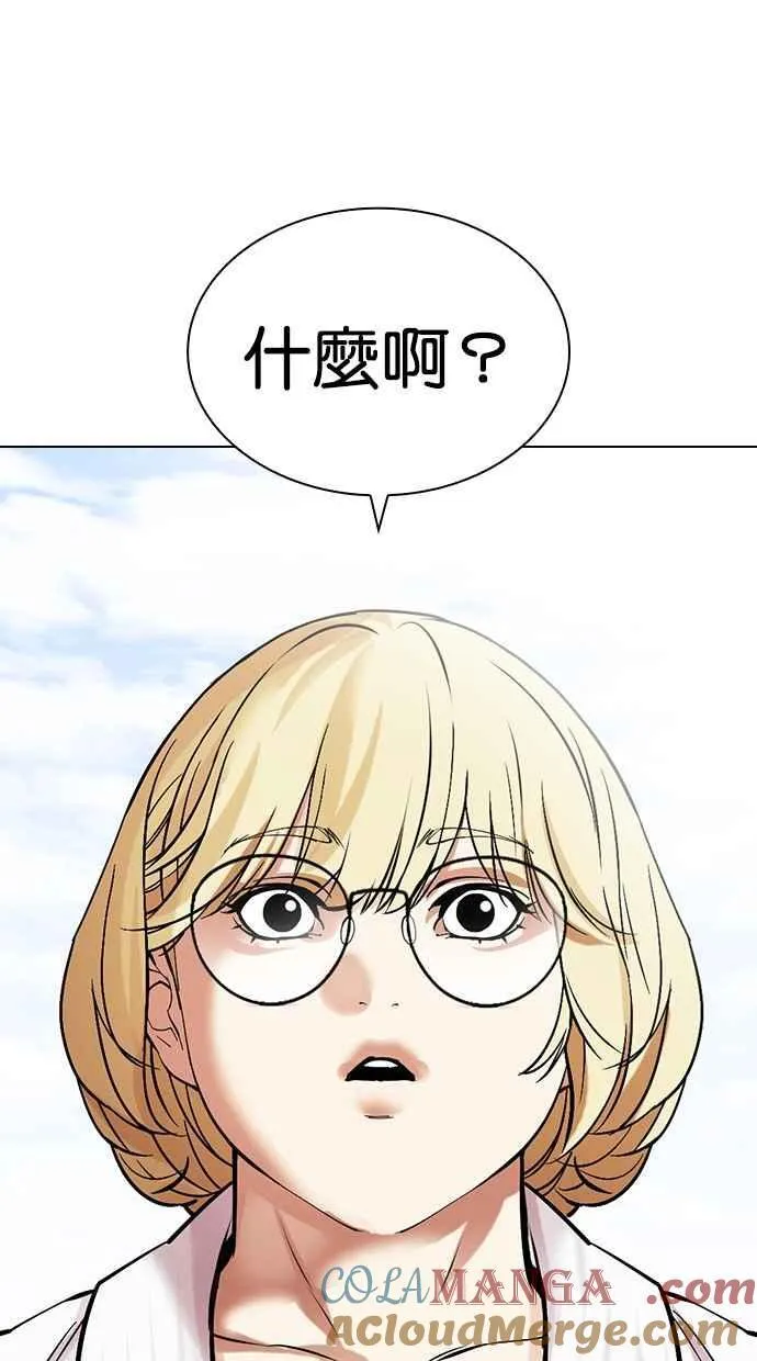 [第487话] 天俩 [06] 第141页