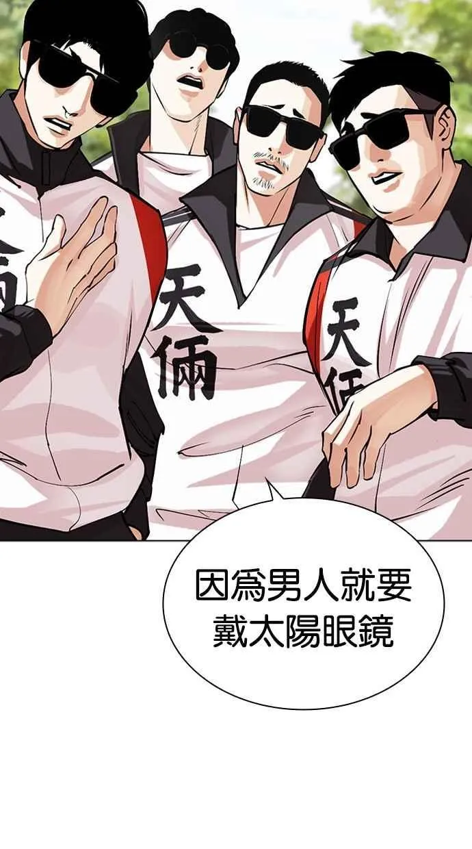 [第487话] 天俩 [06] 第144页