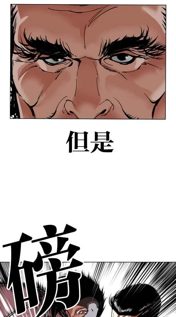 [第487话] 天俩 [06] 第86页