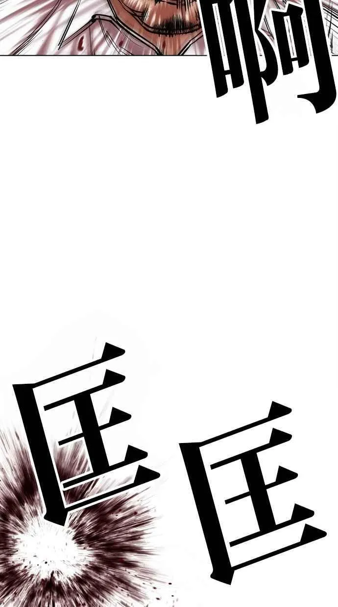 [第487话] 天俩 [06] 第22页