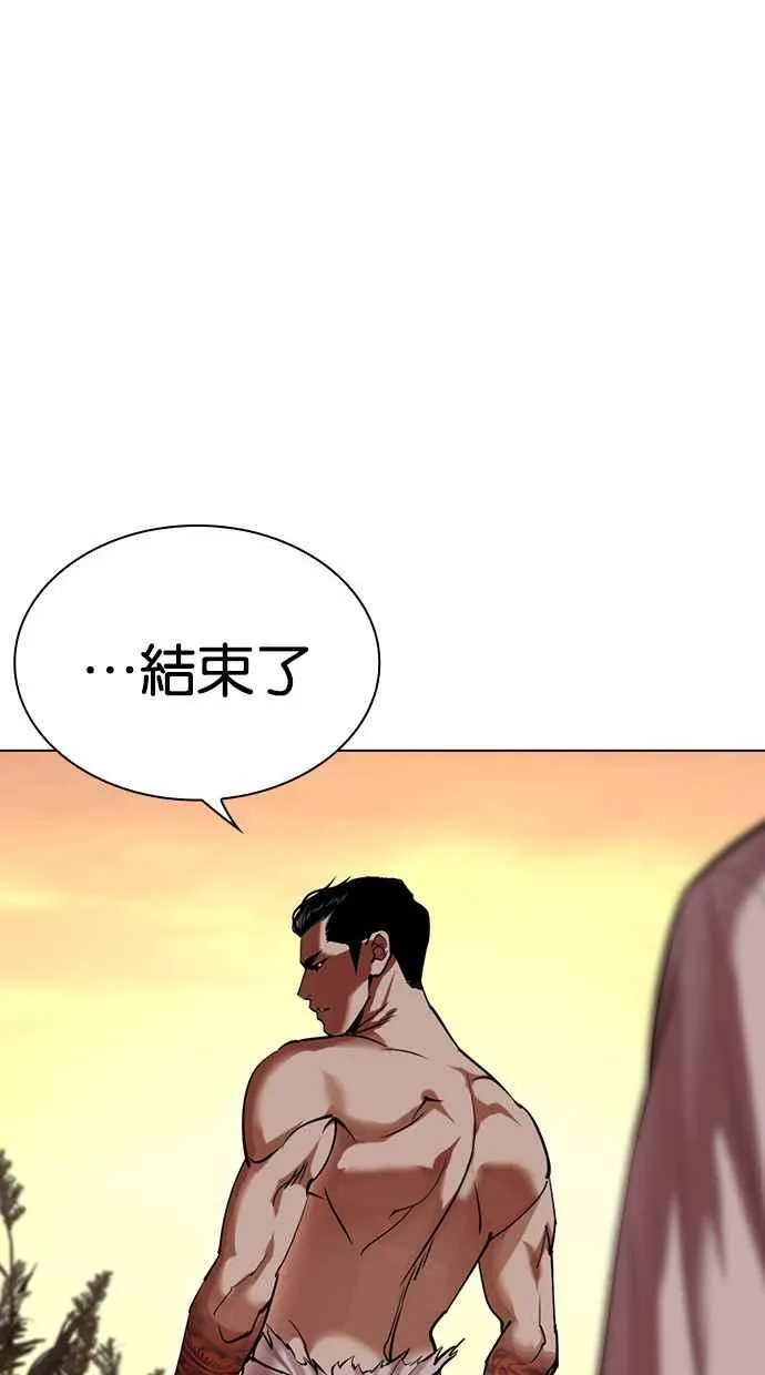 [第487话] 天俩 [06] 第132页