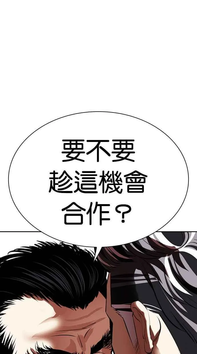 [第487话] 天俩 [06] 第123页