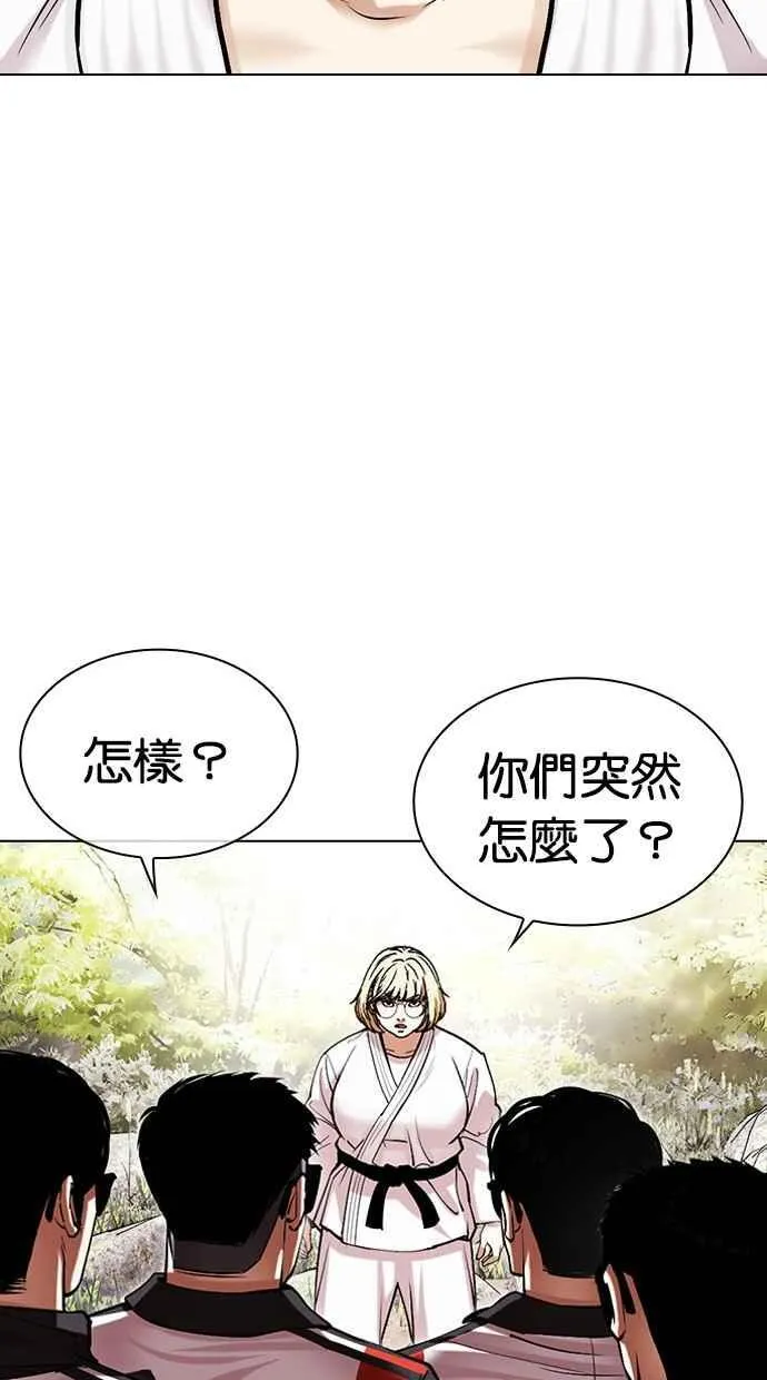 [第487话] 天俩 [06] 第142页