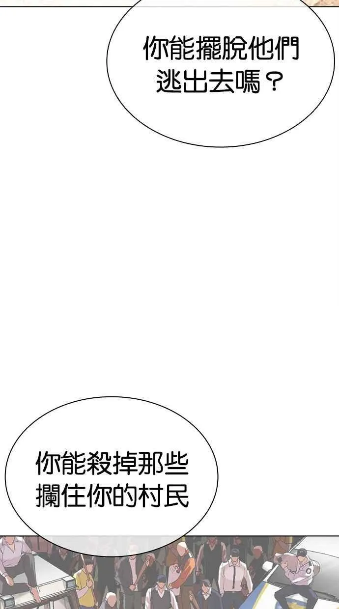 [第487话] 天俩 [06] 第112页