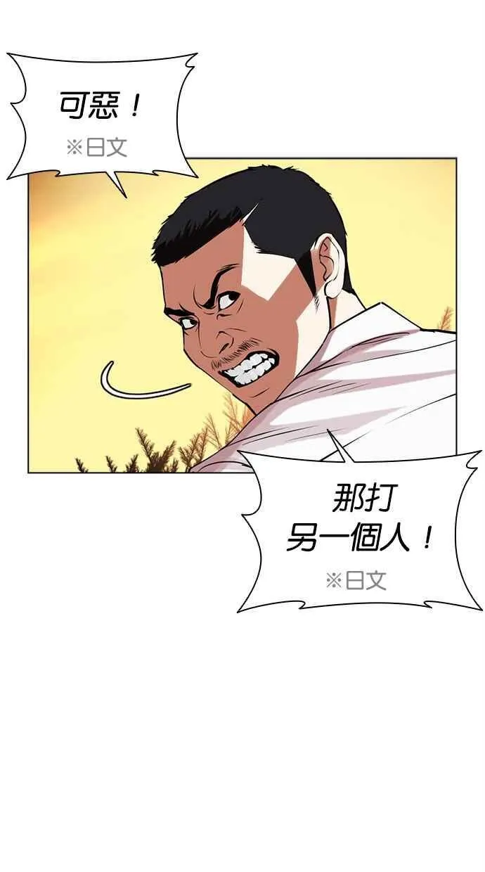 [第487话] 天俩 [06] 第38页