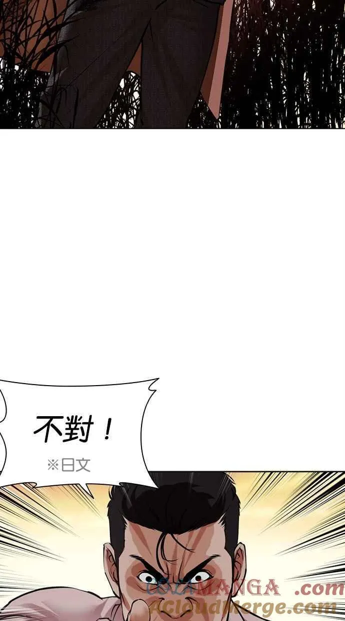[第487话] 天俩 [06] 第33页