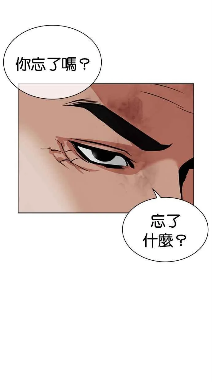[第487话] 天俩 [06] 第106页
