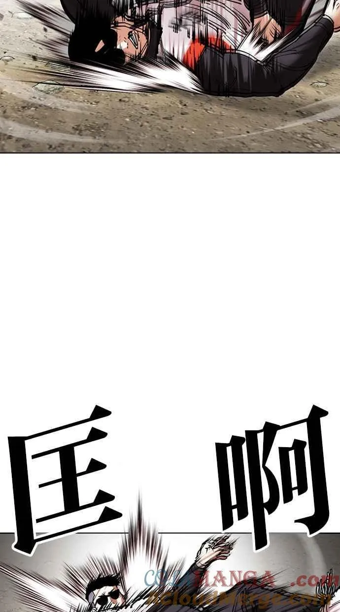 [第487话] 天俩 [06] 第157页