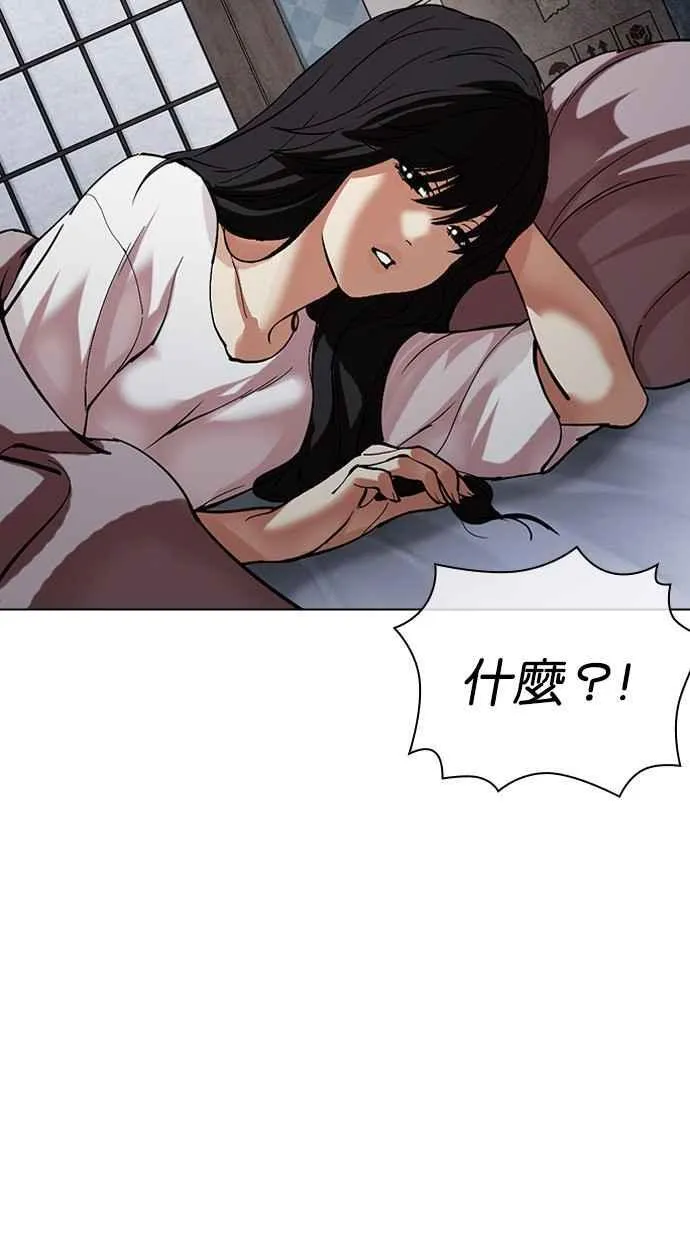 [第487话] 天俩 [06] 第171页