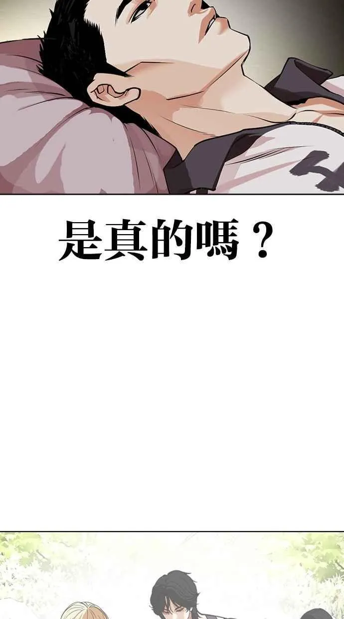 [第487话] 天俩 [06] 第176页