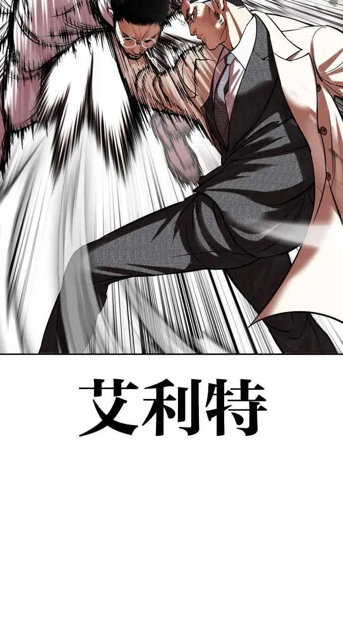 [第487话] 天俩 [06] 第82页