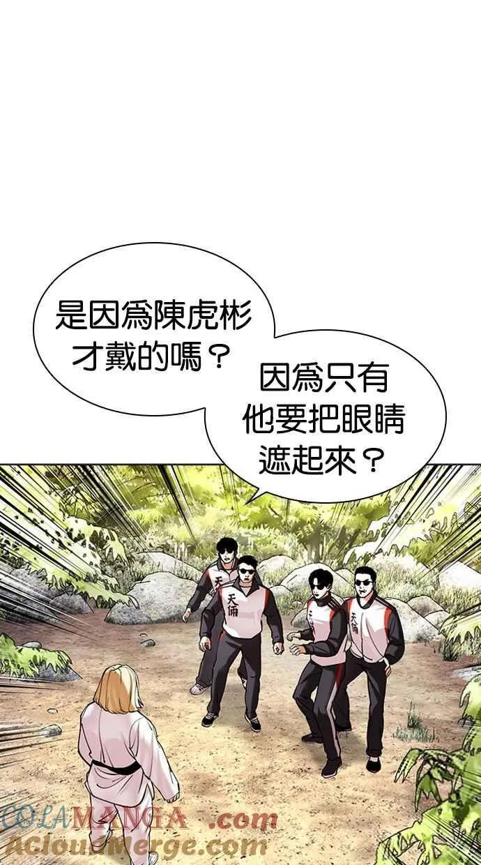 [第487话] 天俩 [06] 第145页