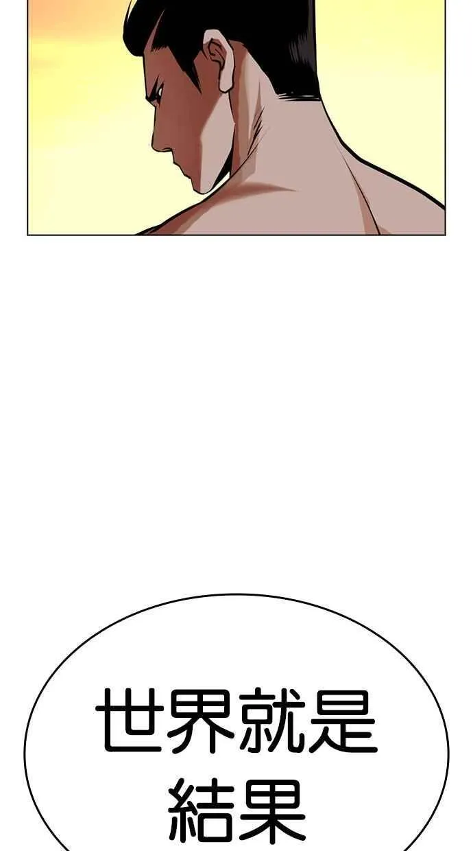[第487话] 天俩 [06] 第134页