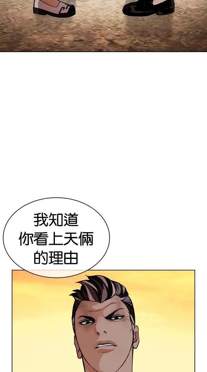 [第487话] 天俩 [06] 第118页