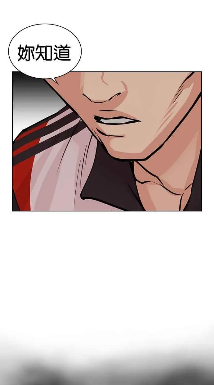[第487话] 天俩 [06] 第187页