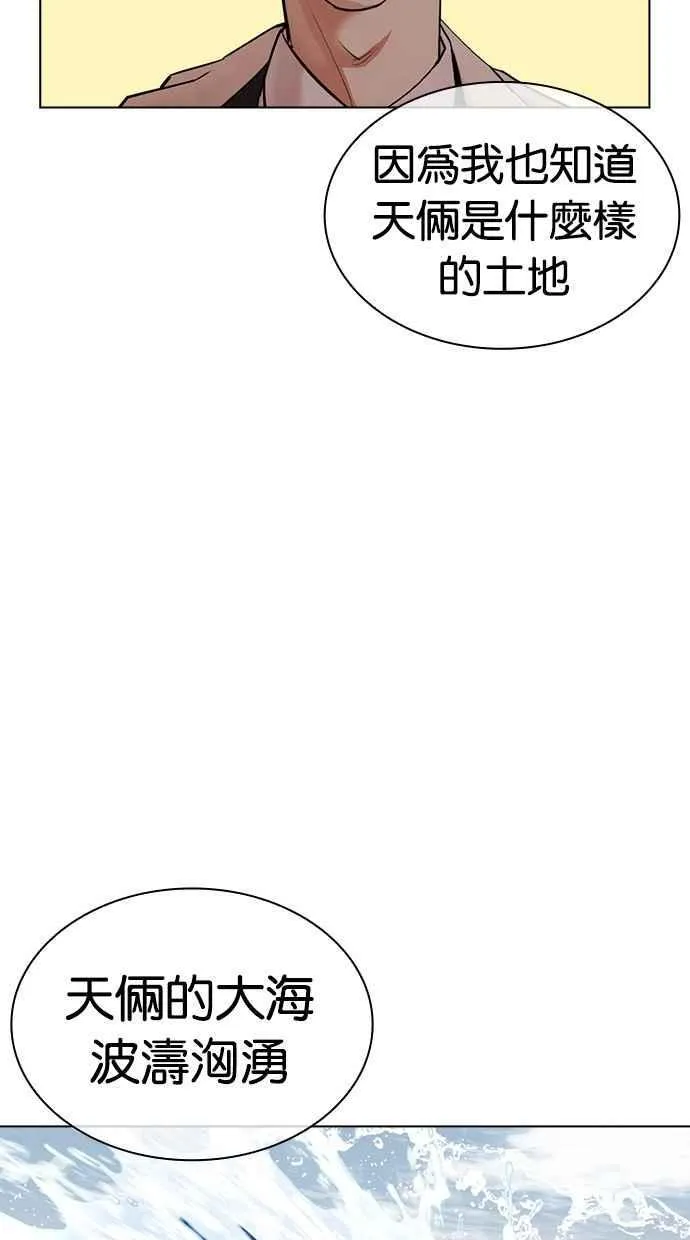 [第487话] 天俩 [06] 第119页