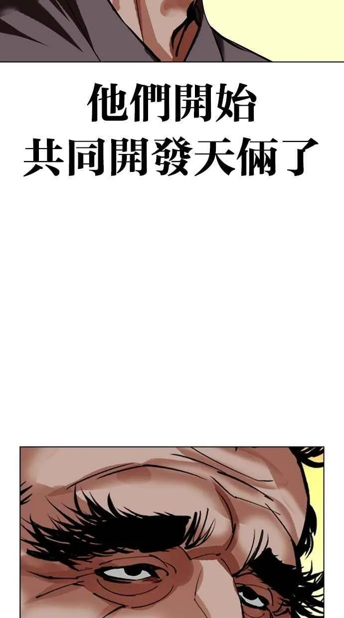 [第487话] 天俩 [06] 第138页