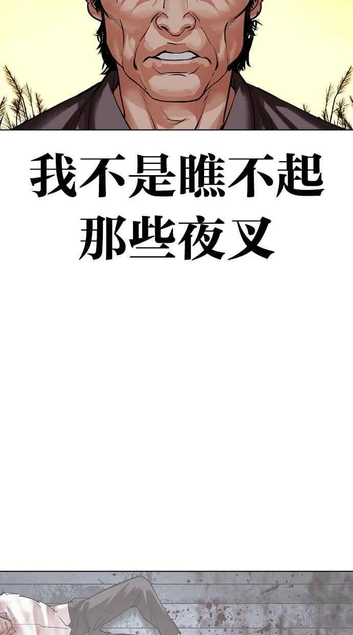 [第487话] 天俩 [06] 第92页