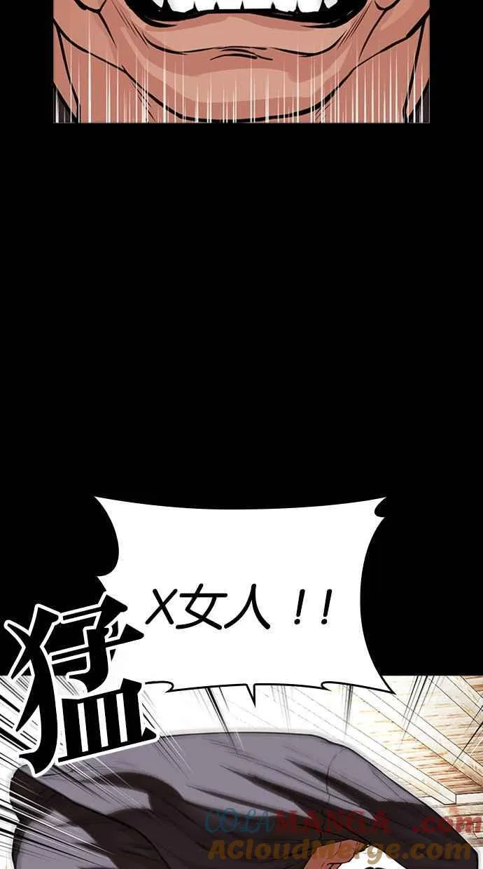 [第488话] 天俩 [07] 第97页